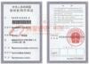 �л����񹲺͹���֯��������֤