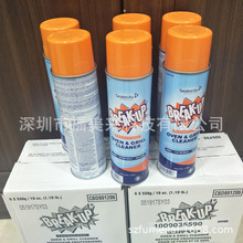 Sealed Air BREAK-UP OVEN&GRILL CLEANER CBD991206清洗劑539g