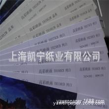 雙面塗層高彩映畫高麗映雪超感滑面塗布藝術紙