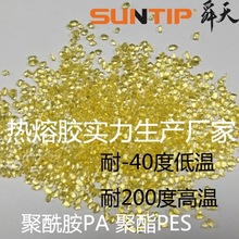 環保無氣味熱熔膠粒 耐200度高溫琥珀色黑色黃色透明熱熔膠顆粒