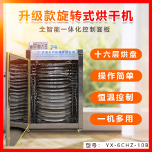 茶葉烘焙機旋轉不銹鋼篩智能溫控茶葉提香機家用多功能茶葉烘干機