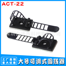 現貨ACT22大號黑白可調式固定座 電線布線扣 粘式束線座尼龍線夾