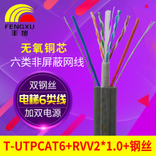 廠家直銷電梯6類網線帶電源監控專用雙鋼絲網絡線電梯隨行電纜