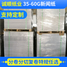 42g定型保護新聞紙工藝瓷器填充紙無粉塵無異味塞包紙