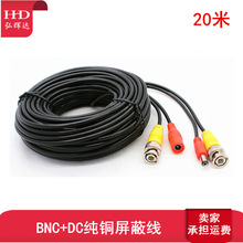 視頻電源線 20米視頻電源延長線 一體線 綜合線 BNC+DC視頻電源線