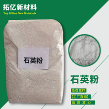 供應 石英粉 325-6000目 可免費提供樣品