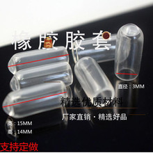 透明膠套 燈飾線護套 旗桿尾端防護套鐵線護套 電子天線帽 電線套