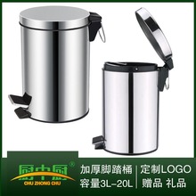 不銹鋼腳踏型衛生桶清潔垃圾桶多用桶家用客廳收納3L-20L果皮桶