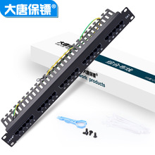 大唐保鏢DT2805-25 大唐 25口語音配線架 電話配線架110