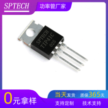 TIP41C 工廠直銷功率放大三極管TIP41C NPN電子管TIP41C