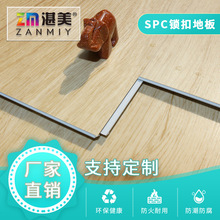 spc防煙燙鎖扣地板卡扣式拼接環保防水防火B1級別spc石塑鎖扣地板