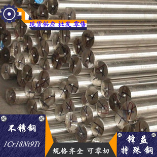 1Cr18Ni9TiP P䓰 P䓰 P䓹 ҎRȫ