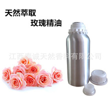 玫瑰精油 玫瑰花水蒸餾萃取芳香精油 玫瑰花油