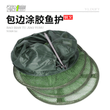 廠家批發包邊塗膠魚漁護黑坑野釣鋼叉小魚護魚網兜魚護網魚戶漁網