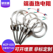 K型高溫熱電偶 pt100端面熱電阻溫度傳感器測溫探頭高溫熱電偶