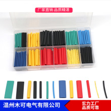 280PCS彩色絕緣熱縮套管組合 盒裝 跨境電商貨源 MUKE TUBE