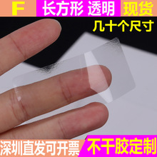 現貨透明長方形封口貼不干膠易撕貼紙長條間隔膠半膠PET標簽LOGO