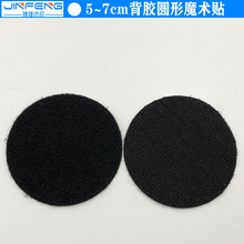 廠家現貨批發沙發墊固定器汽車床單固定貼圓形背膠魔術貼