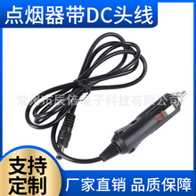 點煙器線 dc頭線 點煙器帶dc頭連接線 轉換線 車載車充電源連接線