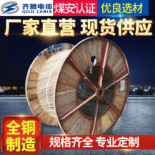 廠家供應齊魯電纜鎧裝電力電纜支持加工*VV22-4*120+1*70橡膠電纜