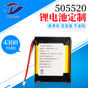 505520ۺ늳4300mah3.7VͶӰx늄{ܛ늳