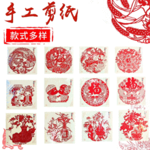 蔚縣手工剪紙畫 中國剪紙畫 純手工 兒童剪紙畫定 制剪紙畫工藝品