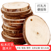 打孔A圓木片 圓木片diy拋光年輪松木片拍攝道具背景牆裝飾