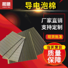 導電泡棉屏蔽泡綿導電屏蔽海棉導電條EMI屏蔽條現貨導電棉
