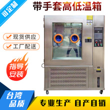 恆溫恆濕試驗箱 高低溫濕熱交變實驗箱 測試機 高溫恆溫試驗箱