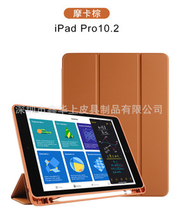 WLm2019¿iPad 10.2Ӣ玧P۱oƤ