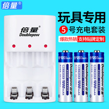 倍量5號電池套裝鎳氫1.2V充電電池AA1200mah玩具五號電池廠家直銷
