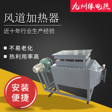 風道加熱器通風管加熱器雙重保護設備空氣加熱器風管加熱器工業用
