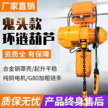 手牌鏈條式吊機380v行吊起重機1噸2噸10噸鍛打齒輪環鏈電動葫蘆