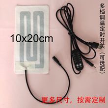 USB智能圍巾發熱片 衣服加熱布 5v10W電熱片保暖柔韌速熱智能溫控