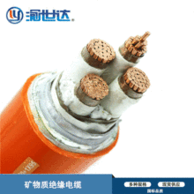 礦物質絕緣柔性防火電纜 BTTZ 4*70 礦物質絕緣電纜 高壓電纜