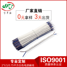 大功率電源線 2*0.75平方筒燈插頭線 輸入線 面板燈白色線輸出線
