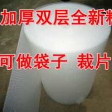 無味飽滿氣泡氣墊膜 廠家供應淘寶電商物流快遞箱包裝氣泡膜