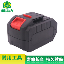 廠家直銷適用於大藝款扳手21V 3.9AH充電式鋰電動工具電池配件