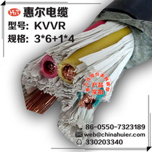 廠家直銷【KVVR-3*6+1*4】聚氯乙烯護套絕緣控制軟電纜