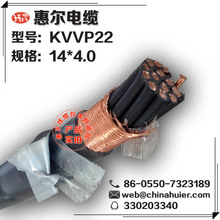 KVVP22-14*4控制電纜編織屏蔽 鋼帶鎧裝 惠爾廠家直銷