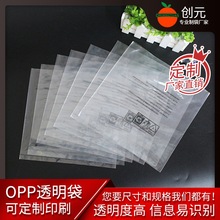透明平口袋廠家供應D2W+PE可降解PE袋可回收再生料包裝袋印刷logo