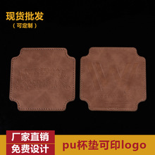 廠家供應PU雙面皮革酒水杯墊碗墊隔熱墊咖啡墊茶具墊可印logo