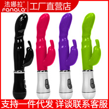 成人情趣性用品雙G點按摩AV震動棒 變頻充電兔子棒女用自慰器批發