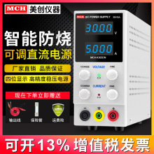 可調直流穩壓電源30V5A10A數顯高電流表筆記本手機維修直流電源