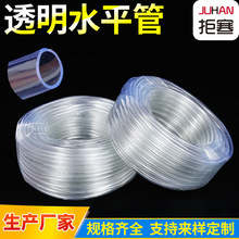 廠家批發水平管流體管PVC透明塑料軟管建築工程測量透明管
