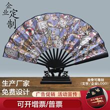 廠家定做廣告扇工藝禮品扇子折扇定制絹面宣紙絹扇古風折疊扇定制