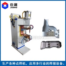點焊機-碰焊機規格齊全產品優質_上海佳湖點焊機廠家