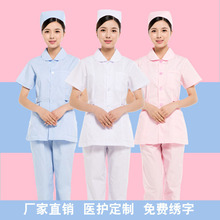 護士服分體套裝夏季半袖娃娃領美容服葯店月嫂韓版工作服醫護