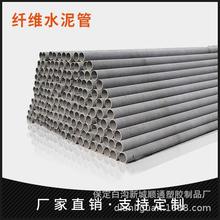 廠家供應石棉水泥電纜保護管 dn150mm*12mm 維綸纖維電纜保護管
