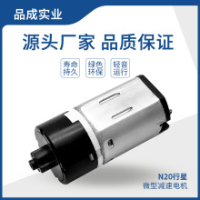 直流減速電機N20 電子指紋鎖12mm行星微型電機 小型玩具家電馬達